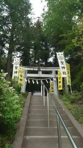 聖神社の鳥居