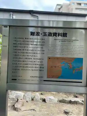 玉造稲荷神社(大阪府)