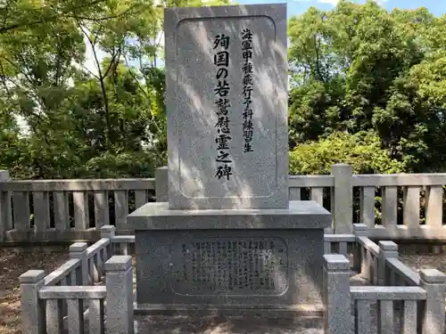 徳島県護國神社の建物その他