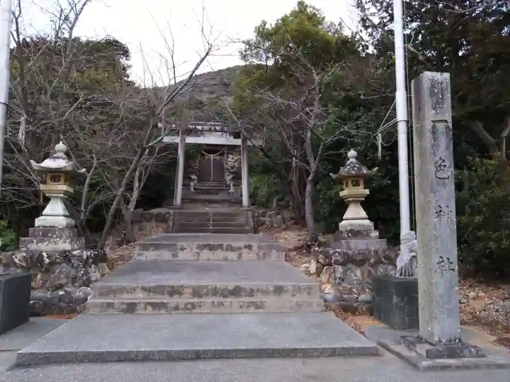 一色神社の鳥居