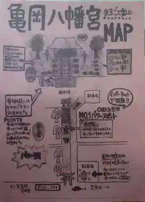 亀岡八幡宮(栃木県)