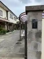 本立寺のその他建物