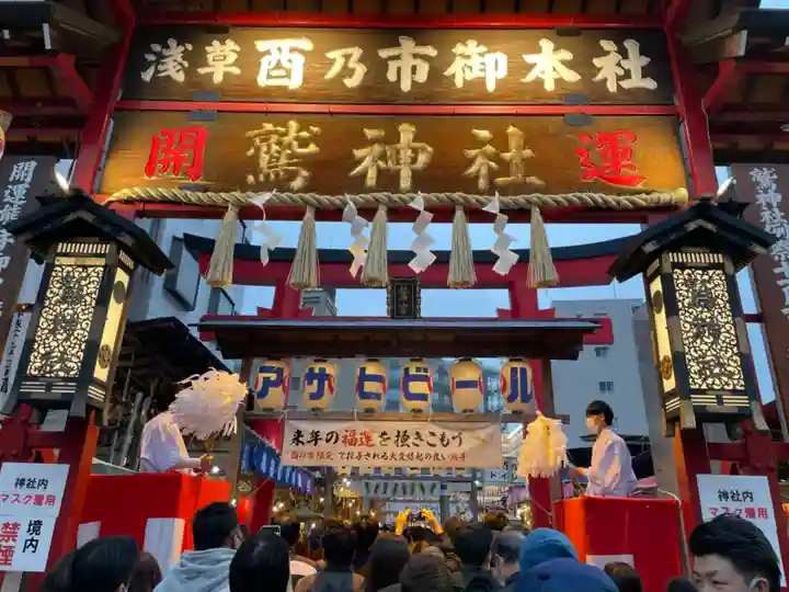 鷲神社のその他建物
