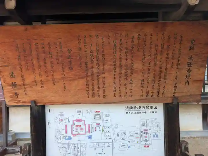 法隆寺 夢殿(奈良県)