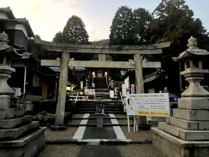 白國神社(兵庫県)
