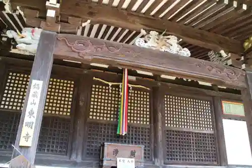 東明寺の本殿・本堂