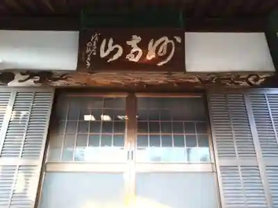 妙満寺(愛知県)