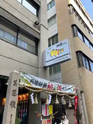 少彦名神社の初詣