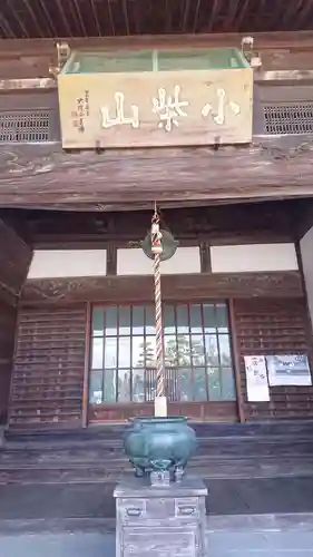 長光寺の本殿・本堂