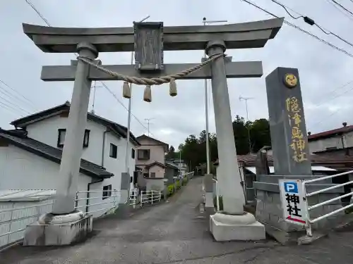 隠津島神社(福島県)