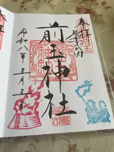 前玉神社(埼玉県)