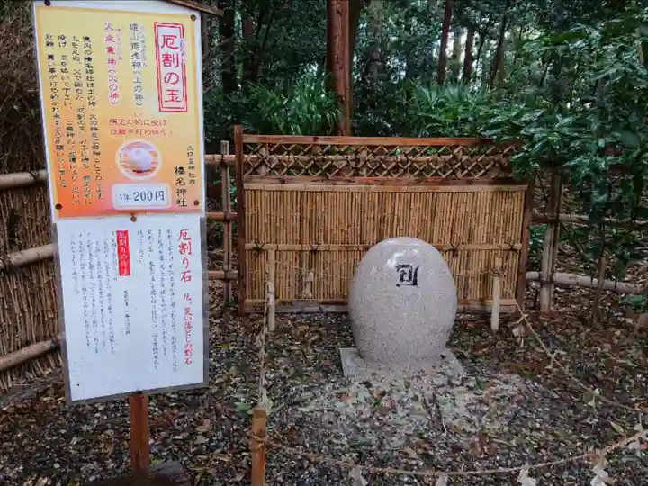岩槻久伊豆神社のその他建物