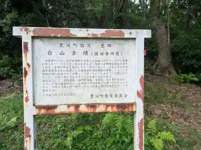 五十鈴神社(香川県)