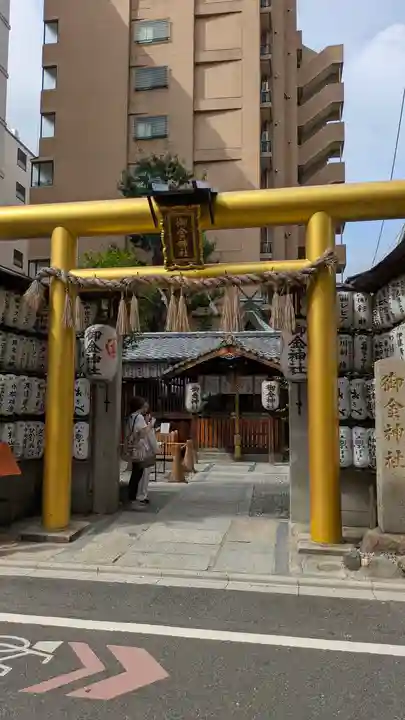 御金神社(京都府)