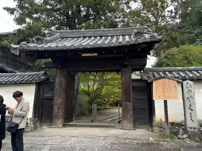 法界寺(日野薬師)の山門・神門