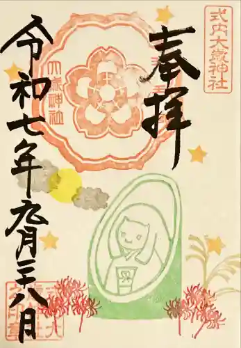 大歳神社(静岡県)