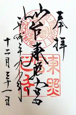 字体が素敵！！！