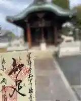 両足院(京都府)