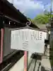護王神社(京都府)