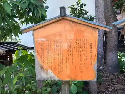 露天神社（お初天神）の歴史