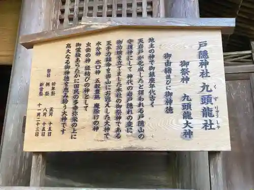 戸隠神社九頭龍社(長野県)