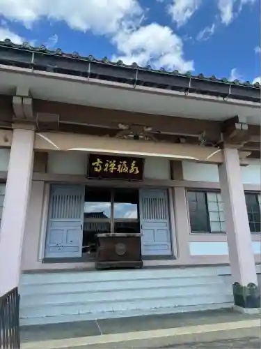 永福寺(東京都)