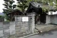 心念寺の山門・神門