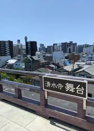 清水寺(大阪府)