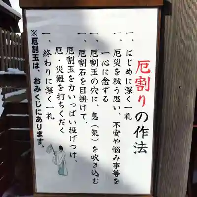 七重浜海津見神社(北海道)