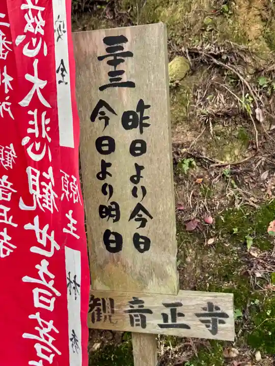 観音正寺(滋賀県)