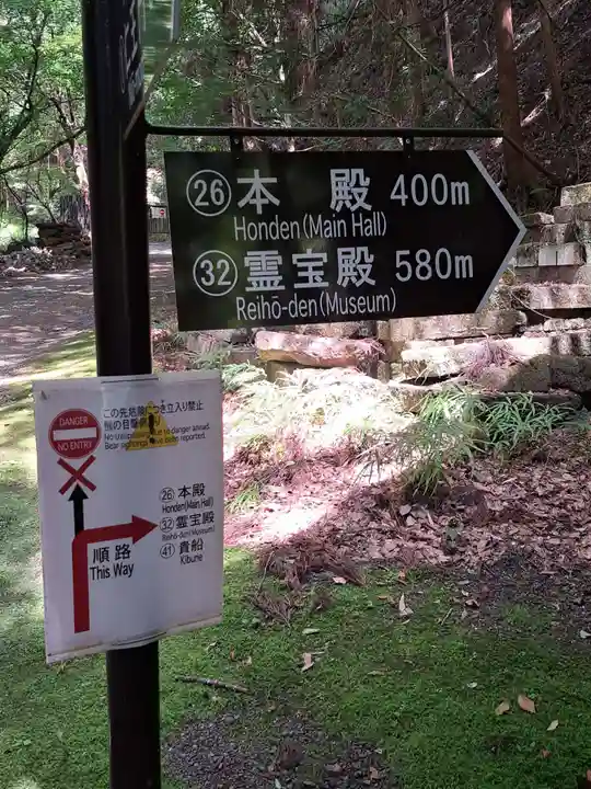鞍馬寺(京都府)