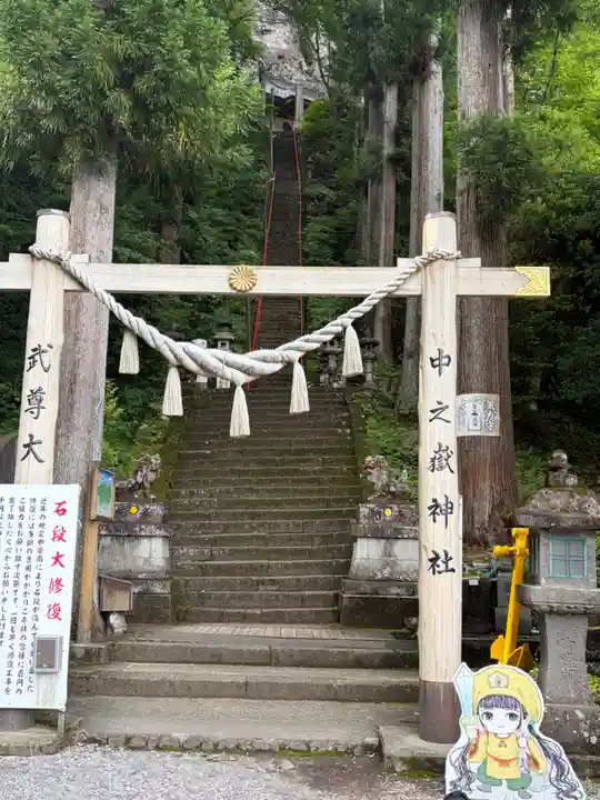 中之嶽神社(群馬県)