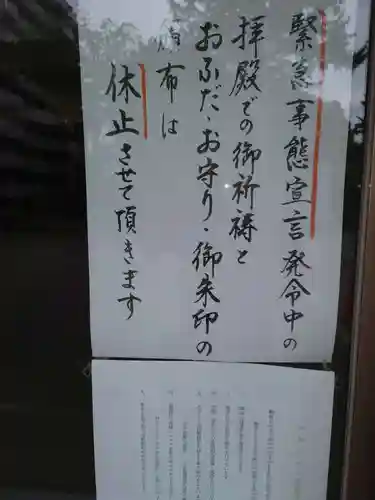 信濃神社のその他建物