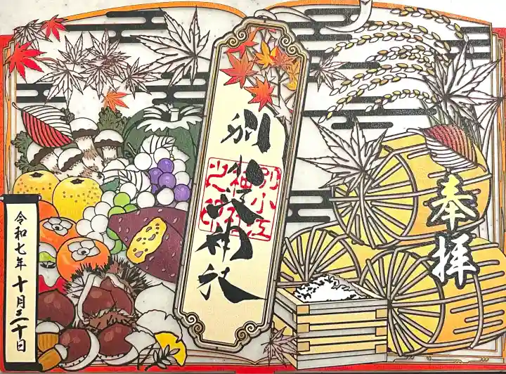 別小江神社(愛知県)