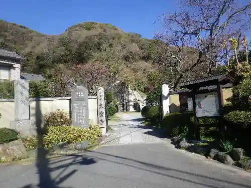 大寳寺のその他建物