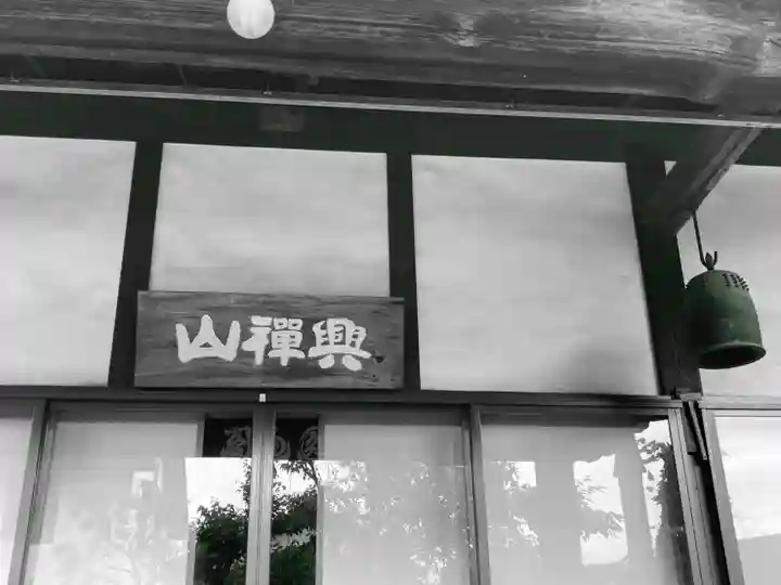 圓通寺の本殿・本堂