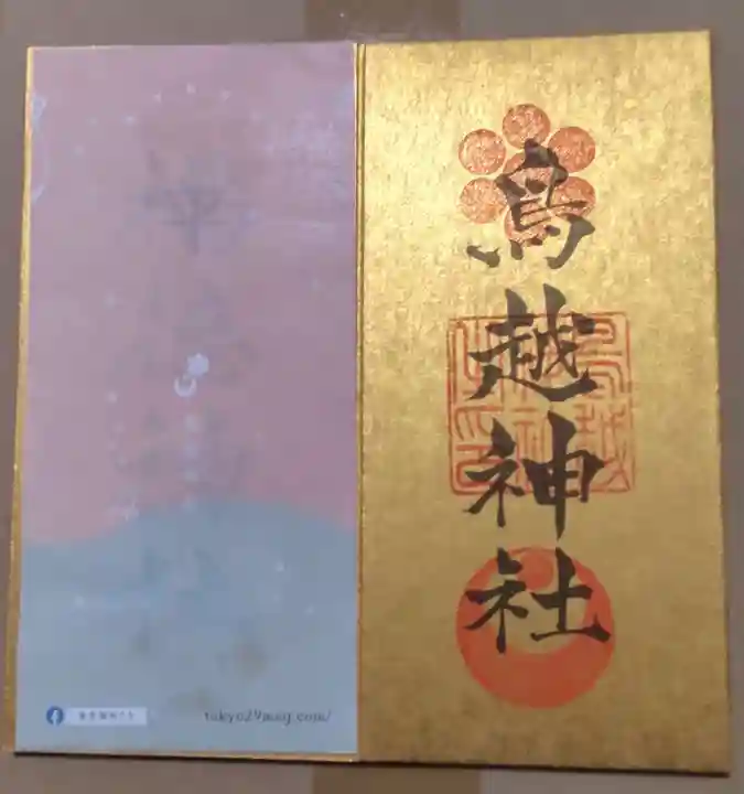 鳥越神社(東京都)