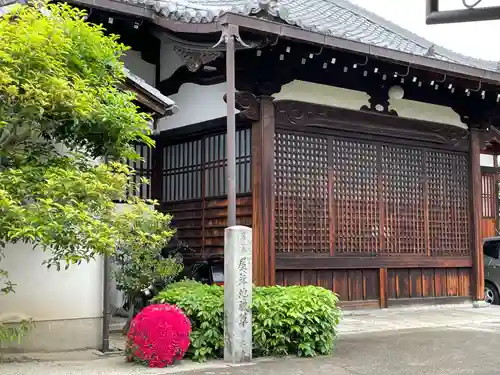 新德禅寺 (新徳寺)(京都府)