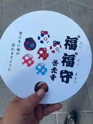 善光寺の授与品その他