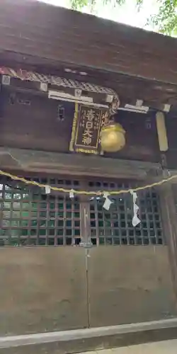 春日神社(千葉県)