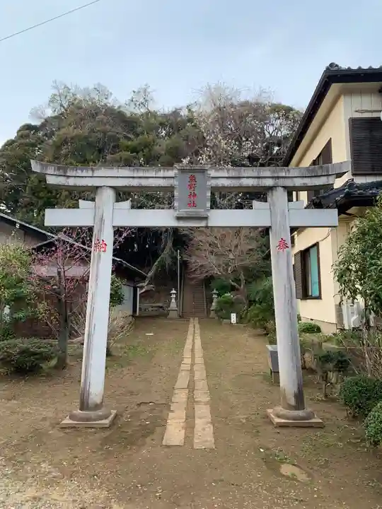 熊野神社(千葉県)