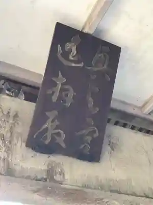 三峯神社の本殿・本堂