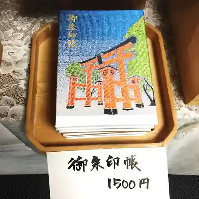 彌彦神社 (伊夜日子神社)の御朱印帳