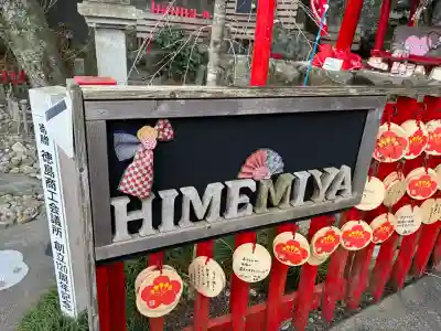 徳島眉山天神社(徳島県)