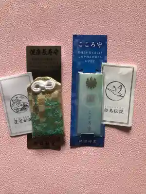 熱田神宮(愛知県)