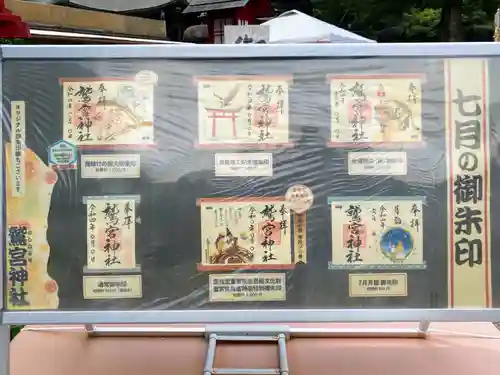 鷲宮神社のその他建物