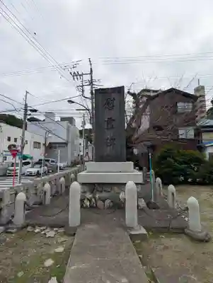鹿島神社(神奈川県)