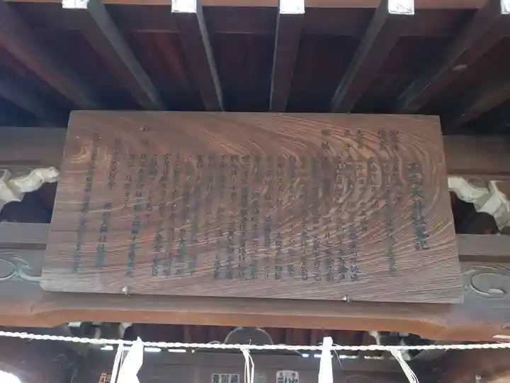 西向天神社(東京都)