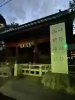 静岡浅間神社のその他建物