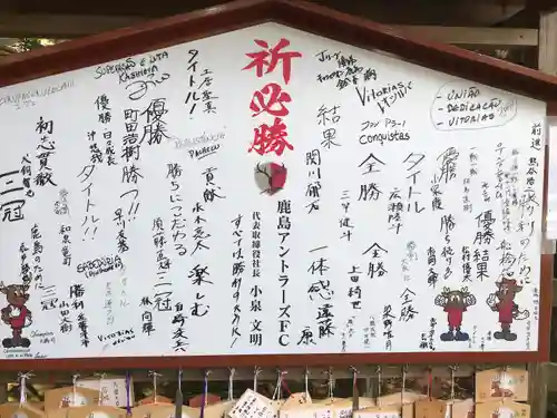 鹿島神宮(茨城県)